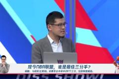 竟然不選庫里？楊毅最佳三分手選活塞比斯利，遭眾人圍攻