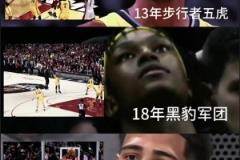 步行者三代人的噩夢(mèng)！老詹應(yīng)該是印城球迷最討厭的球星了吧