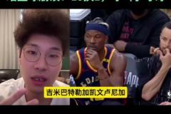 自媒體博主談?dòng)率拷袢蛰斍颍汉艚凶帜父纾】梢?4換1換字母哥了