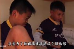 速度遺傳母親 父親為了他踢球建球場，他未來的上限會在哪里呢