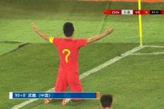 失去了才懂得珍惜！塞鳥+武磊能是國足6月救世主嗎？