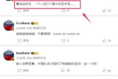 真主場待遇！王鈺棟替補登場，全場高喊他的名字