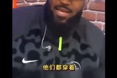 尷尬了！黑粉身穿“法克LBJ”T恤，結(jié)果真見到詹姆斯后瞬間變臉！