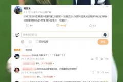 踩踏王鈺棟！鄭凱木昔日談滄州欠薪社媒，被球迷怒噴四千余條