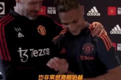 壓力？安東尼：我從小就和毒販打交道，非常感謝曼聯(lián)和滕哈赫