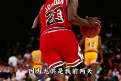 同意？張佳瑋點(diǎn)評 ：1991年的喬丹是籃球史上最強(qiáng)單體！