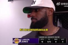 詹姆斯：球隊得保持這種緊迫感，每個回合都可能影響系列賽走勢！