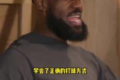 詹姆斯：東契奇能讓隊(duì)友們相信，自己真的能變得更強(qiáng)！