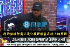 詹姆斯：不懂球白癡太多了！40歲的我還能打球是因為我動腦子