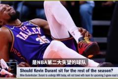 帕金斯：沒必要讓杜蘭特復出了！太陽這賽季基本沒了！