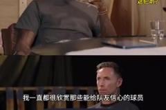 詹姆斯：我給07年的騎士隊友信心，讓他們相信自己比實(shí)際更出色