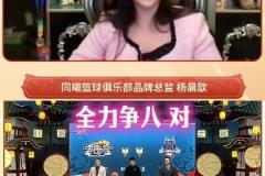 黑掉新疆？同曦老板兒媳楊肉包：我們現(xiàn)在計劃有變是要爭八的