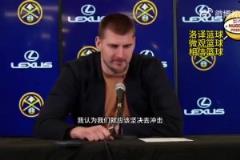 約基奇：威少的上籃是一次正確的決定，那是一次2打1的機會