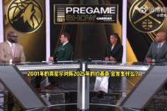 確定嗎？奧尼爾：01年的我會把約基奇打成斯洛文尼亞烤雞的！