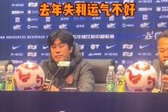 蓉城賽后新聞發(fā)布會，徐正源：大勝意料之中，去年失利是運氣不好