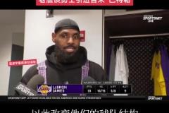 勇士擊敗湖人賽后 老詹談勇士引進(jìn)吉米·巴特勒