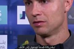 C羅：我不會追球1000球，實現(xiàn)會很美好，沒達到也無所謂