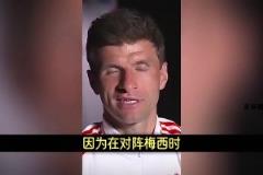 梅西還是C羅？穆勒：我選C羅，因為我對陣梅西時數(shù)據(jù)還不錯