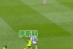 一時(shí)分不清，是安東尼的腳法秀，還是伊斯科的腳法更秀！