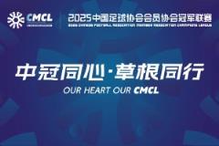 陜西聯(lián)合門將玩花活被吊空門，球迷怒了：假球