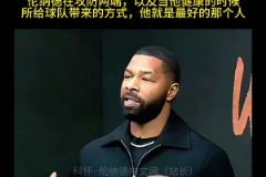 小莫里斯表示：相比于庫里 萊昂納德場上更加令人感到恐懼！