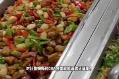 NBA與CBA的飲食差距有多大？對比詹姆斯與CBA食堂就知道