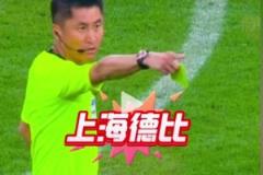 不應(yīng)該啊！主場1-1顏駿凌開球拖延時間被馬寧黃牌警告