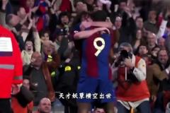 梅西國家德比首秀！上演帽子戲法！讀秒絕平！