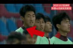 網(wǎng)友評U17：以前以為是我們球員球商不行，現(xiàn)在發(fā)現(xiàn)是智商有問題