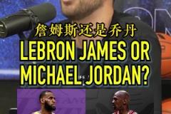 麥迪：不想糾結(jié)誰(shuí)是最偉大球員，但40歲還在打球是最偉大的事情