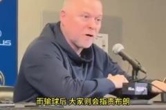 馬龍此前為布朗打抱不平：我之前也被國王解雇！贏球是球員功勞，輸球就主帥背鍋