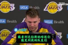 東契奇談下場回達拉斯：會很情緒化！能見俠蜜和前隊友，我很激動