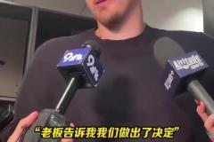 約基奇：老板并沒有跟我商量馬龍教練下課的事，他們只是通知我