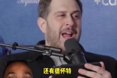 冰釋前嫌？奧尼爾：我愿意做霍華德的名人堂引薦人！他是我兄弟！