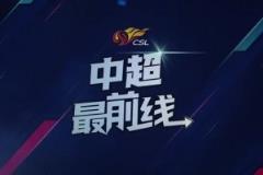 成都蓉城vs青島海牛比賽前瞻，蓉城能否客場拿下3分？