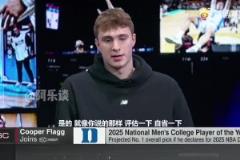 狀元大熱弗拉格談及籃球生涯的未來：我覺得現(xiàn)在我要做的是自??！