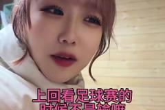 女友看到日本隊(duì)進(jìn)球后笑呵呵，男友：別打別打別打我