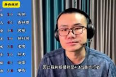 你同意嗎？靜雨對東西部季后賽球隊的預(yù)測：勇贏熊 湖船尼鹿晉級