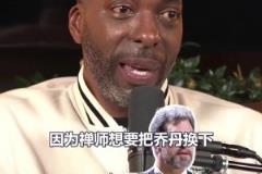 四冠前鋒塞利：不理解負(fù)荷管理！喬丹、科比這樣的傳奇從不輪休！