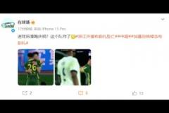 媒體人：王鈺棟進(jìn)球后滑跪慶祝？這個(gè)隊(duì)咋了