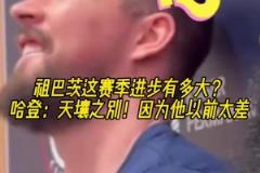 合砍75分率勇士突圍附加賽！庫里和巴特勒賽后第一時間緊緊擁抱