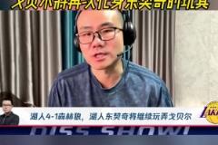 靜雨：湖狼4-1！戈貝爾就是盧卡的玩具，去年狼就是這么輸?shù)? title=