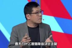 楊毅：老詹離開騎士是因球隊(duì)沒給引援幫助 沒人幫他他就去幫別人