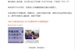 解說(shuō)：當(dāng)紅炸子雞滑軌慶祝,梅州人家知道,你們自己不知道？