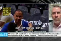 啊這？名記：獨(dú)行俠總經(jīng)理認(rèn)為防守贏得總感覺(jué)，所以交易了東契奇