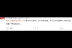 安布發(fā)視頻悼念布彭扎：一路走好