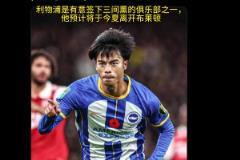 外媒：利物浦是有意簽下三笘薰的俱樂部之一，他預(yù)計將于今夏離隊