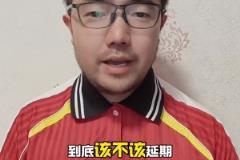 潘偉力：浙江對(duì)梅州的比賽本該延期，不要讓中超淪為國(guó)際笑柄