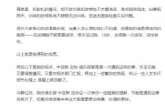 解說(shuō)員：賽前中方球員都知道布彭扎離世，王鈺棟進(jìn)球后根本沒(méi)過(guò)腦