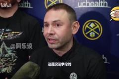 掘金主帥談小卡：沒(méi)有傷病的話，他會(huì)是籃球史最頂尖的球員之一！